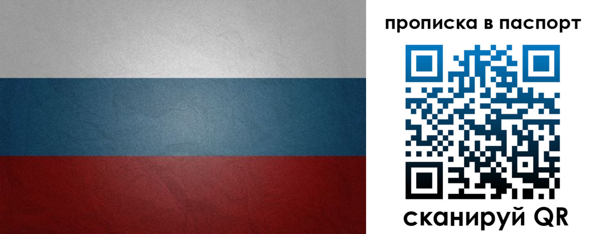 временная регистрация гарантия в Лесосибирске