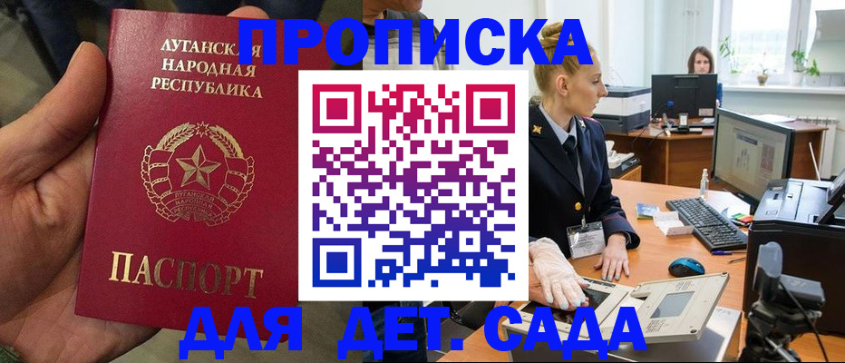 прописка для кредита в Лесосибирске