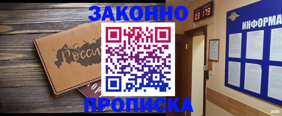 временная регистрация для всех в Лесосибирске