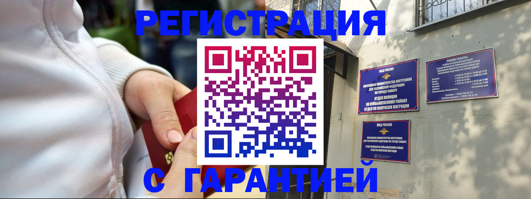 временная регистрация гарантия в Лесосибирске