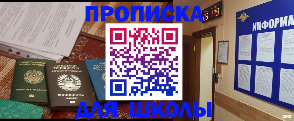 прописка в квартире в Лесосибирске