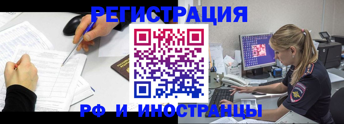 временная регистрация госуслуги в Лесосибирске