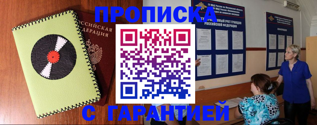 где прописаться в Лесосибирске